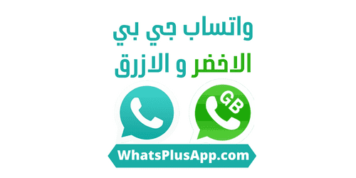 GB WhatsApp Old Version Download