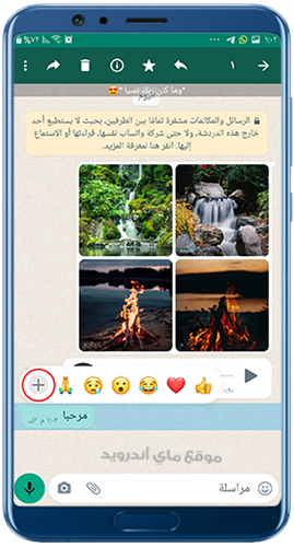 GB WhatsApp Pro V18
