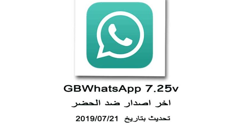 GB WhatsApp Última Versión

