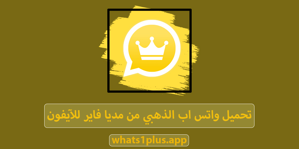GB WhatsApp Application